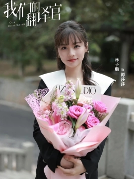 电视剧_我们的翻译官_谭莎莎_剧情001