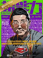 法师王_假如我有超能力2_剧情001