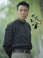 电视剧_天下人家_唐中秋_剧情001