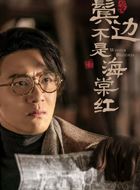 电视剧_鬓边不是海棠红_剧情001