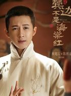电视剧_鬓边不是海棠红_剧情001