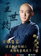 电视剧_那年花开月正圆_剧情001
