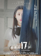 电视剧_会痛的十七岁_剧情001