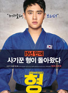 电影_哥哥_未知_剧情001