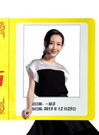 骄阳_剧情001