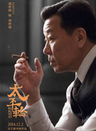 周中鼎_剧情001