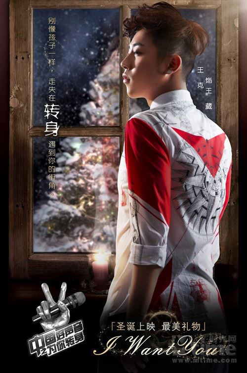 王葳_中国好声音之为你转身_剧情001