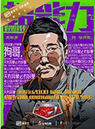 王年勇_假如我有超能力2_剧情001