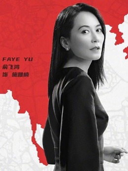 电视剧_刑警之海外行动_剧情001