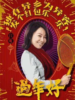 李羊朵_剧情001