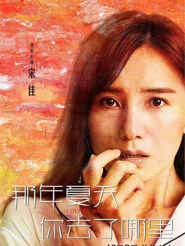 袁宁静_剧情001