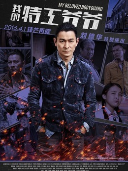 李政久_剧情001