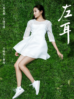 蒋姣_剧情001