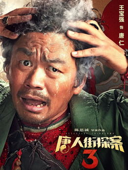 唐仁_剧情001