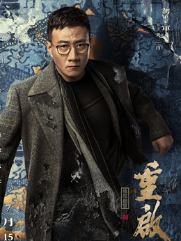 电视剧_重启之极海听雷第二季_剧情001