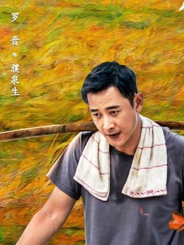 电视剧_江山如此多娇_剧情001