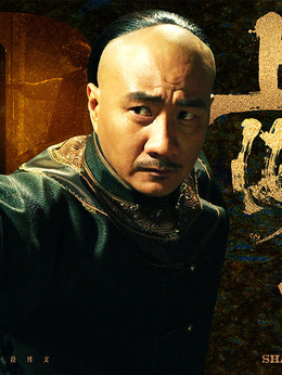 常力雄_剧情001