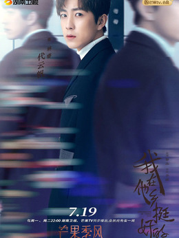 电视剧_我在他乡挺好的_剧情001