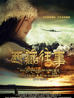 雍措_剧情001