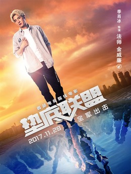 金威廉_剧情001