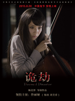 胡美睿_剧情001