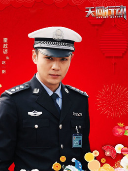 电视剧_天网行动_剧情001