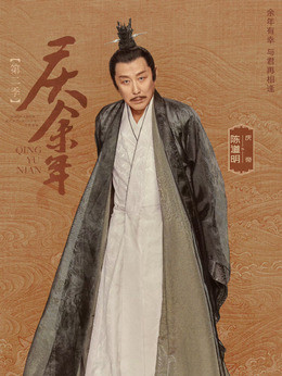 电视剧_庆余年第二季_剧情001