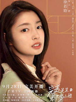电视剧_完美先生和差不多小姐_剧情001