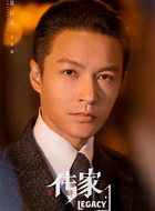 电视剧_传家_剧情001