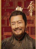 电视剧_庆余年第二季_剧情001